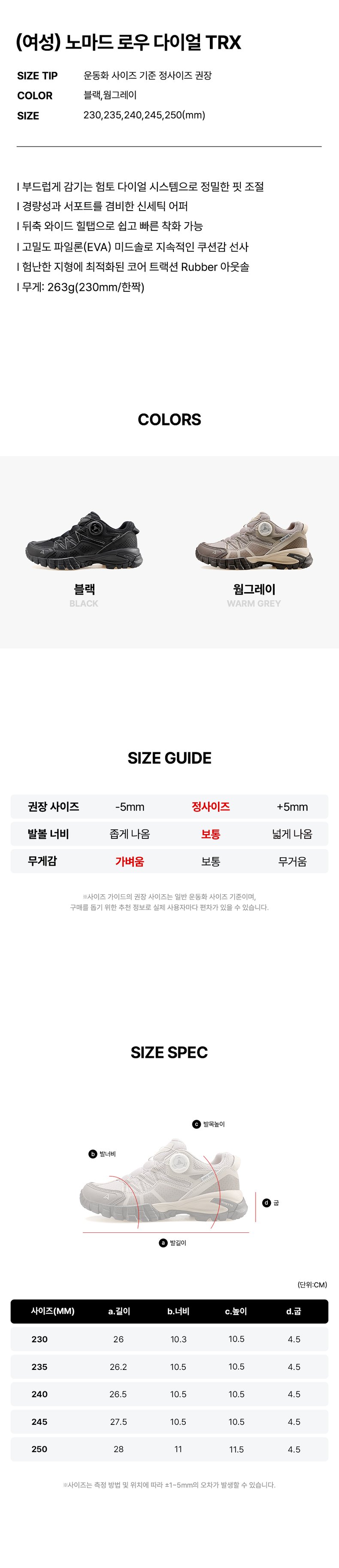 노마드 로우 다이얼 TRX 여성