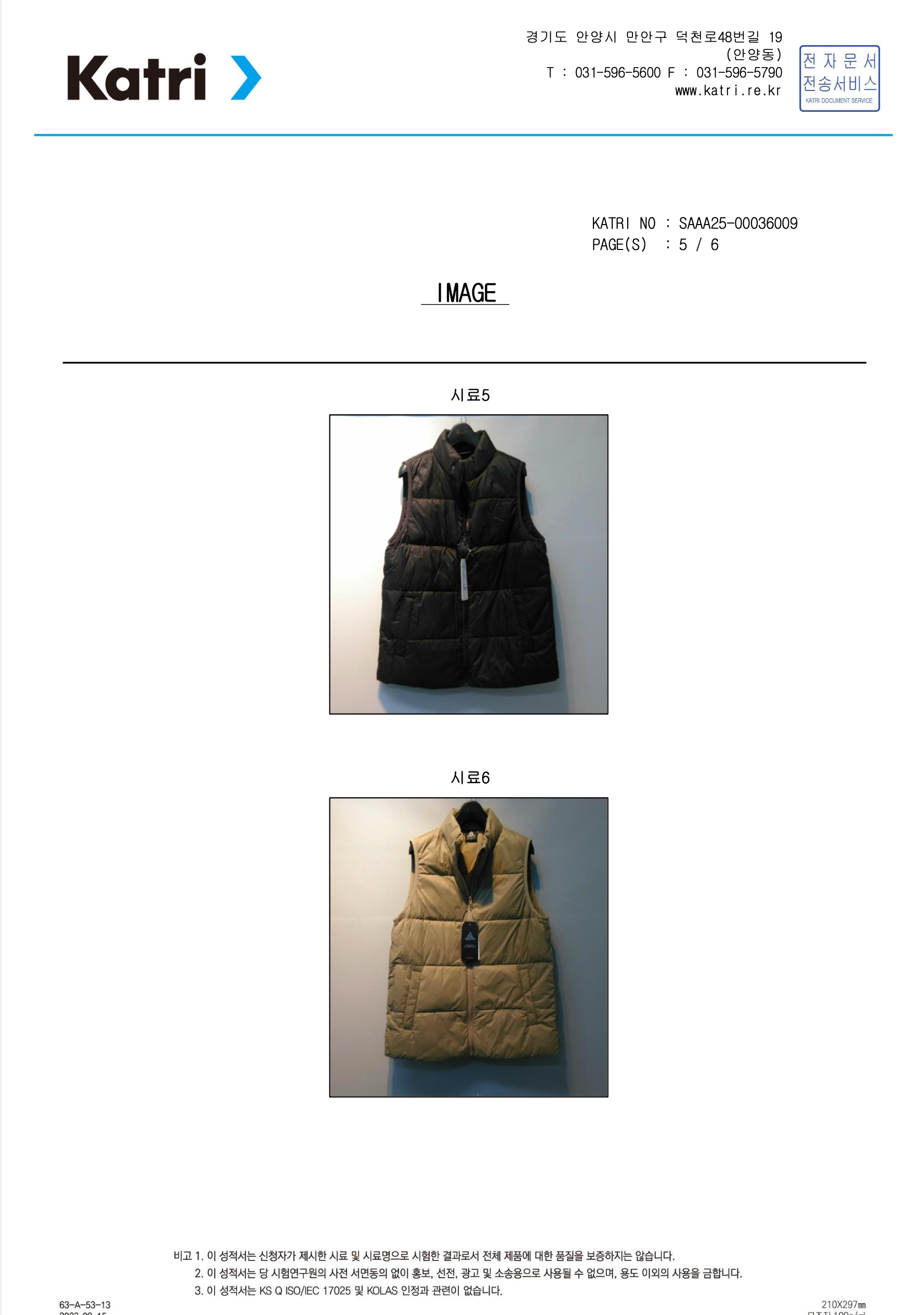 도스 덕다운 경량 패딩 조끼 공용