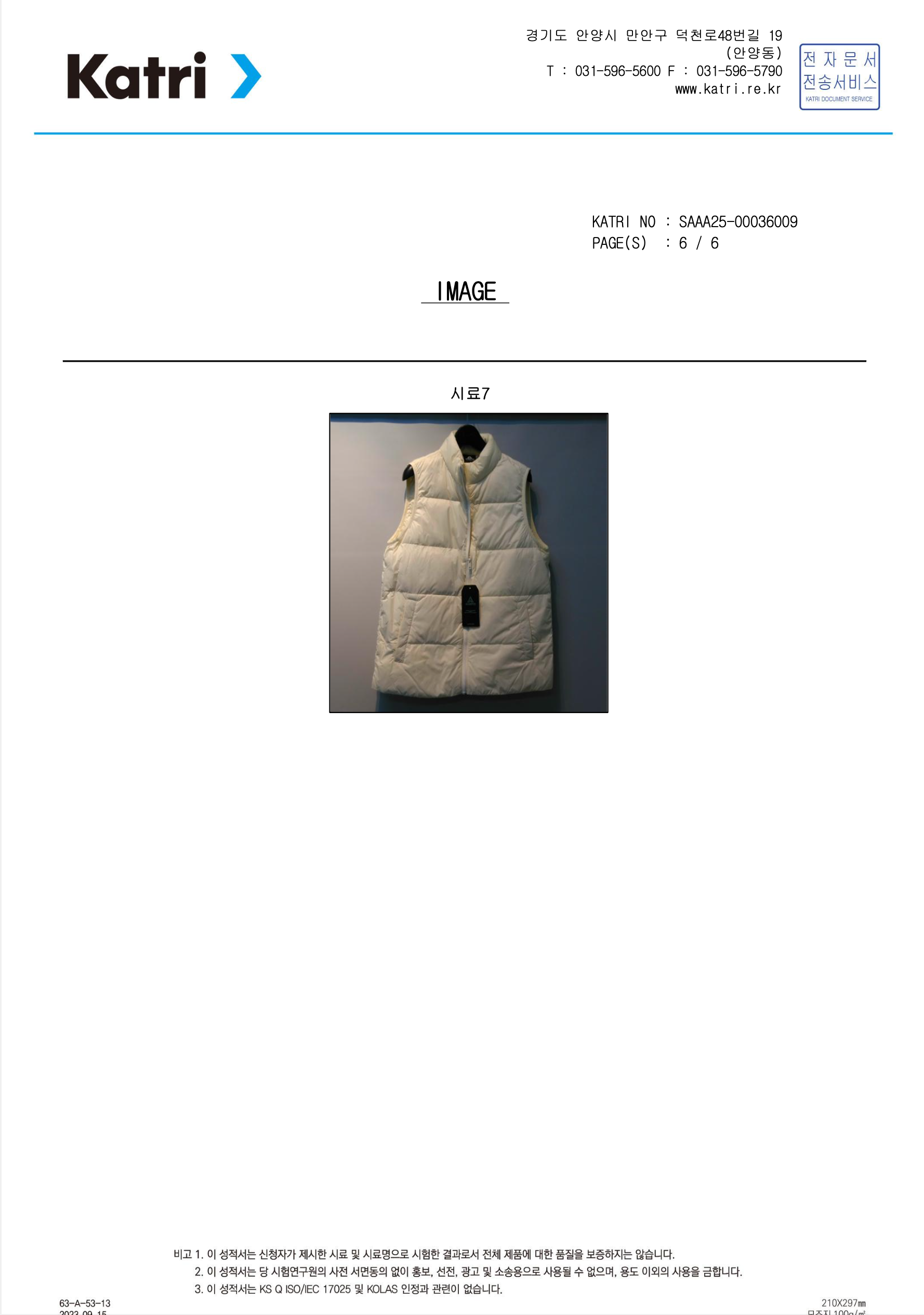 도스 덕다운 경량 패딩 조끼 공용