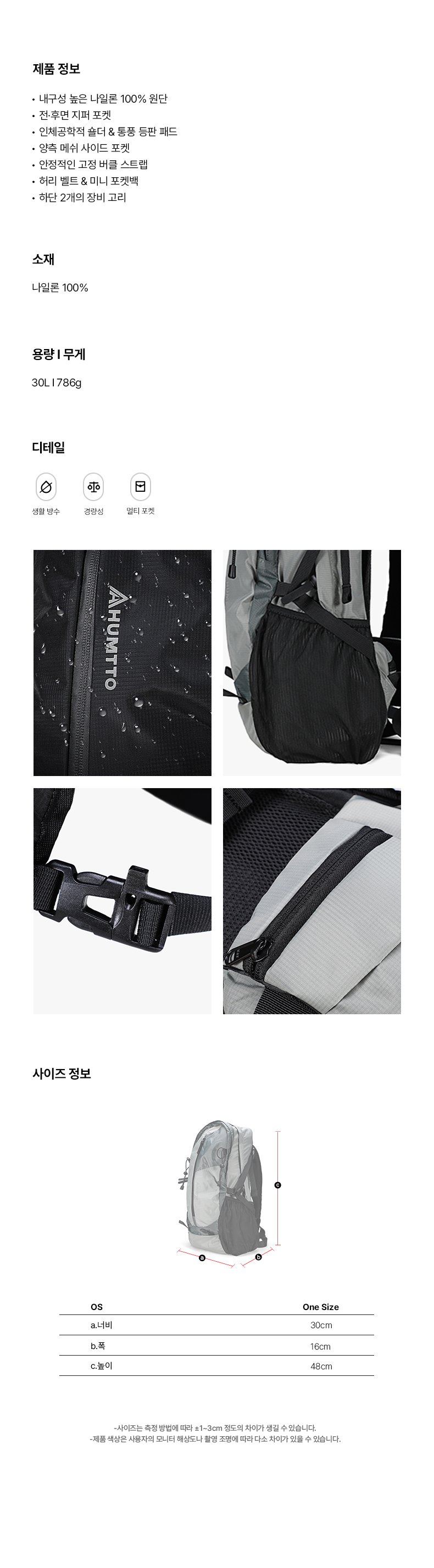 마치 경량 트레킹 백팩 30L