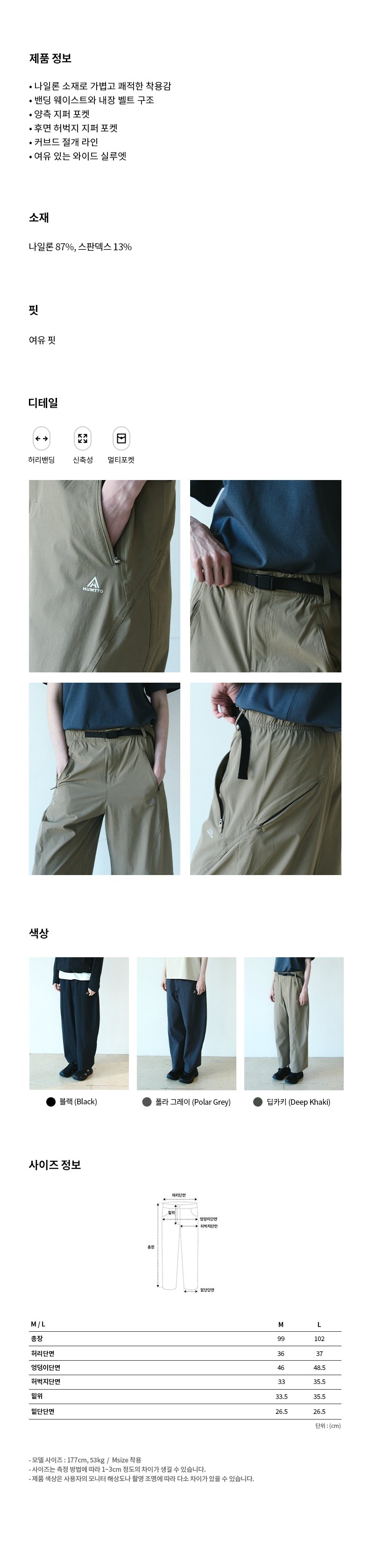 밴딩 벨티드 커브드 팬츠 여성