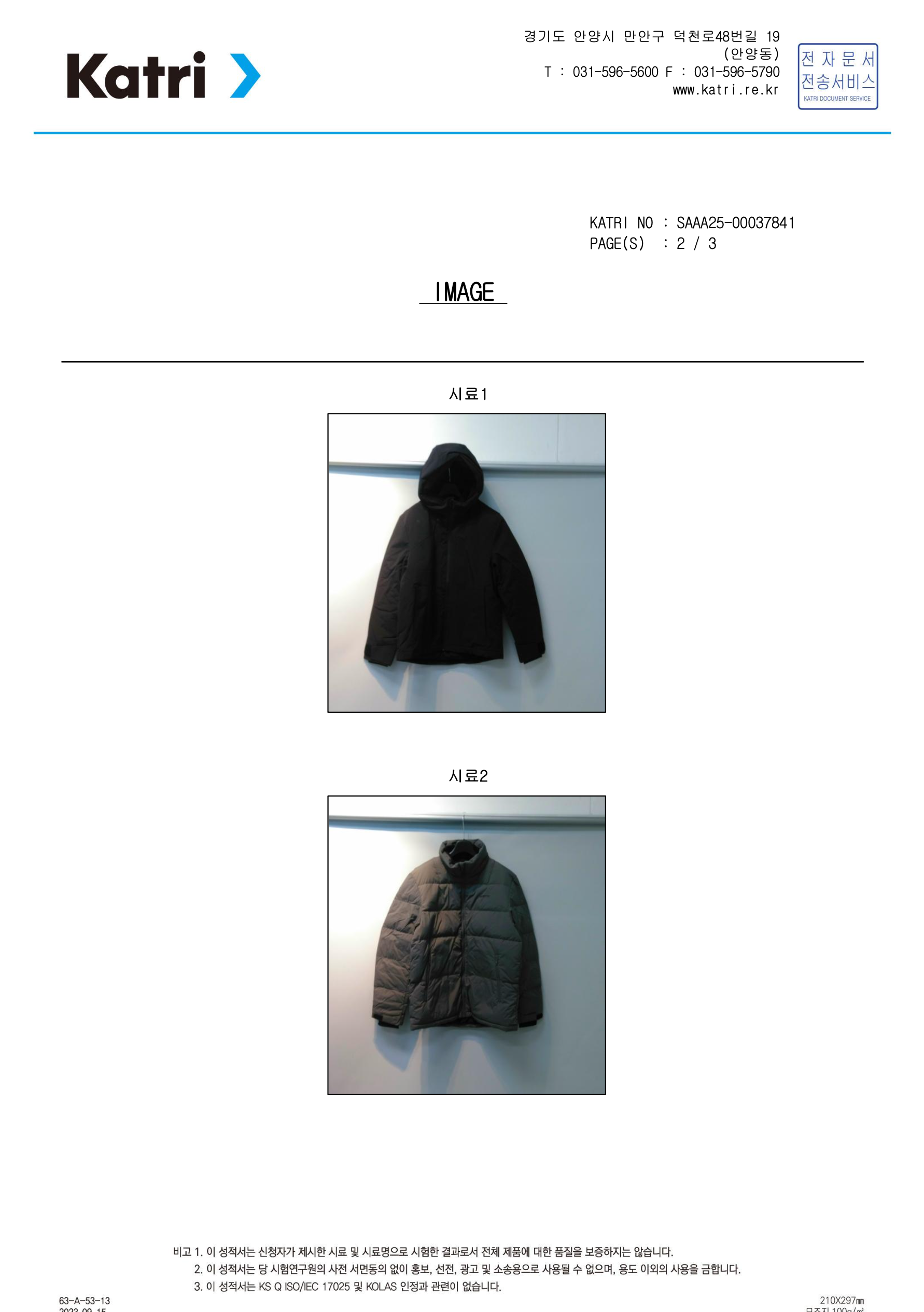 보일 헤비 덕다운 자켓 공용
