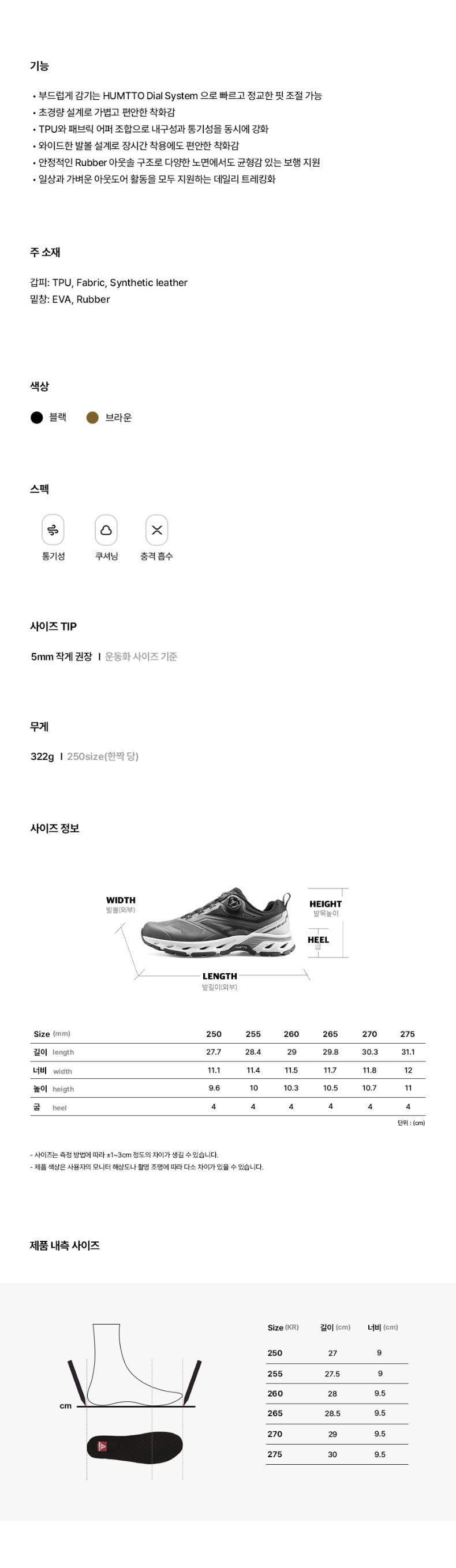 볼트 다이얼 TRX 남성