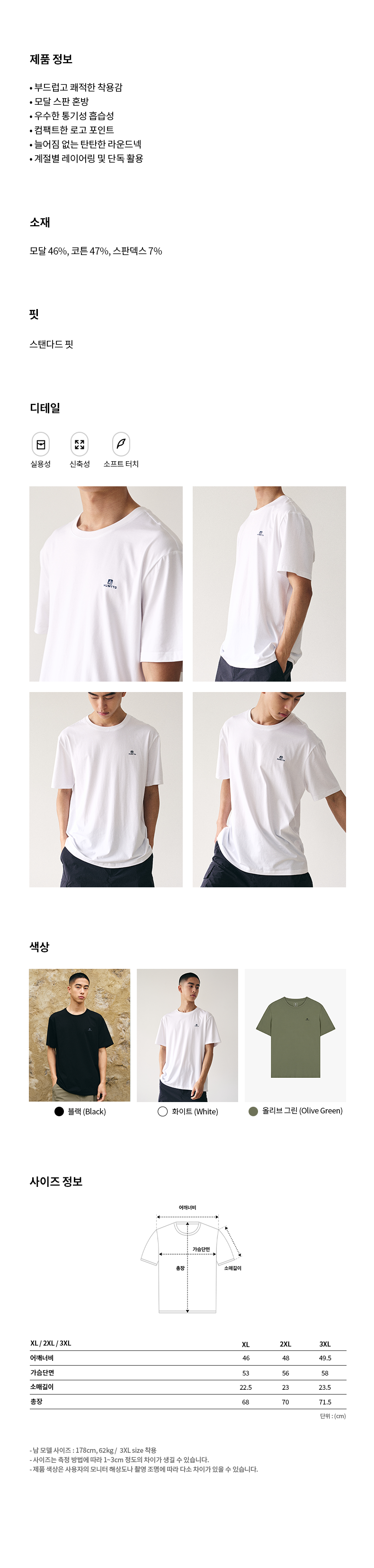 브리즈 텐셀 반팔 티셔츠 남성