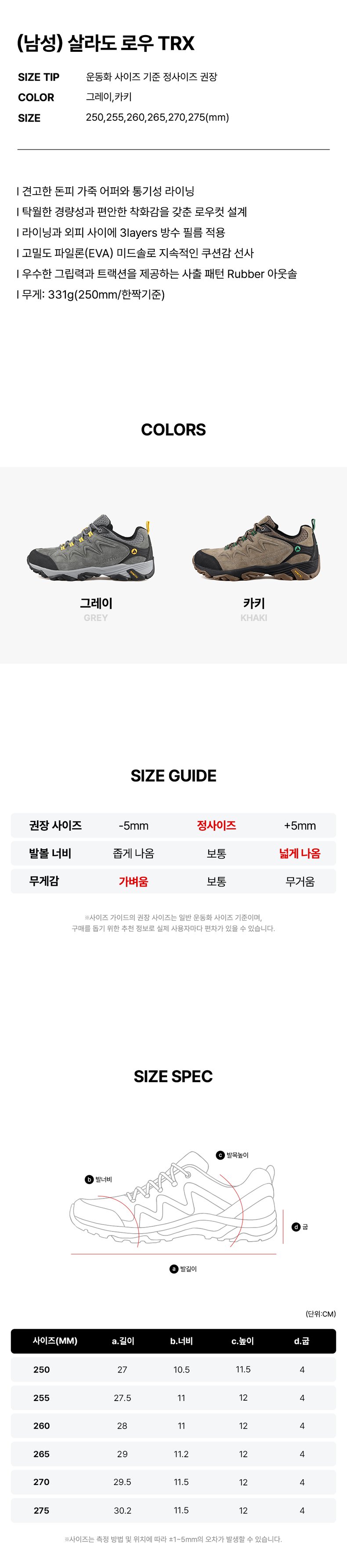 살라도 로우 TRX 남성