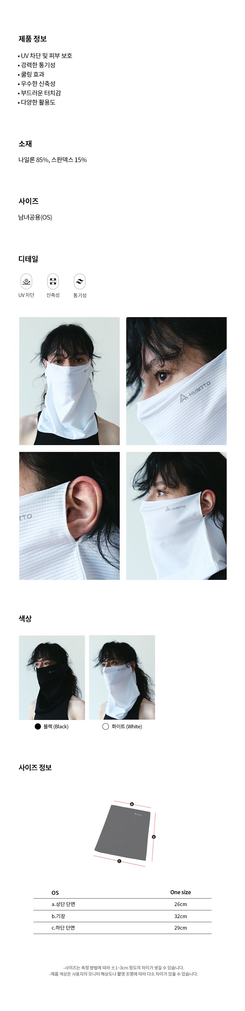 액티브 스포츠 쿨마스크