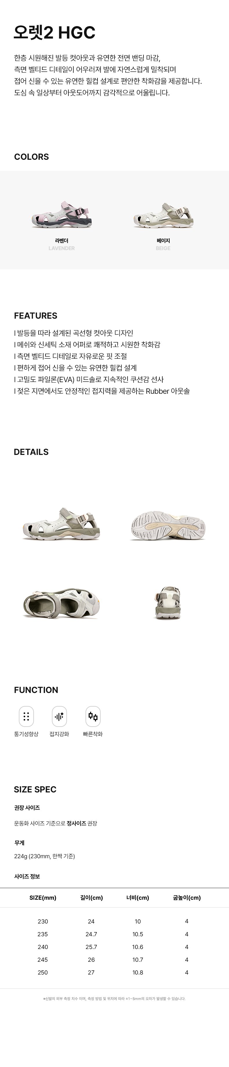 Oret II HGC Hiking Sandals (Women's)