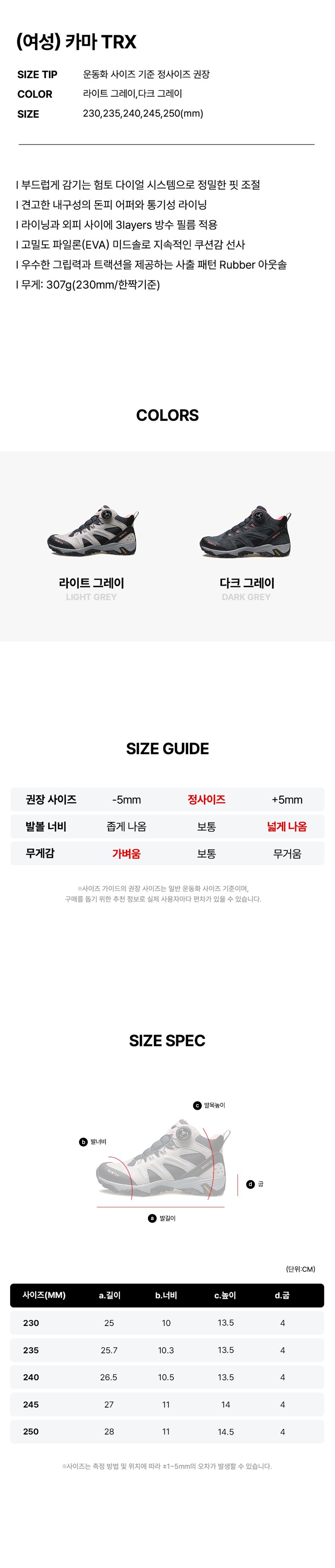 카마 미드 다이얼 TRX 여성