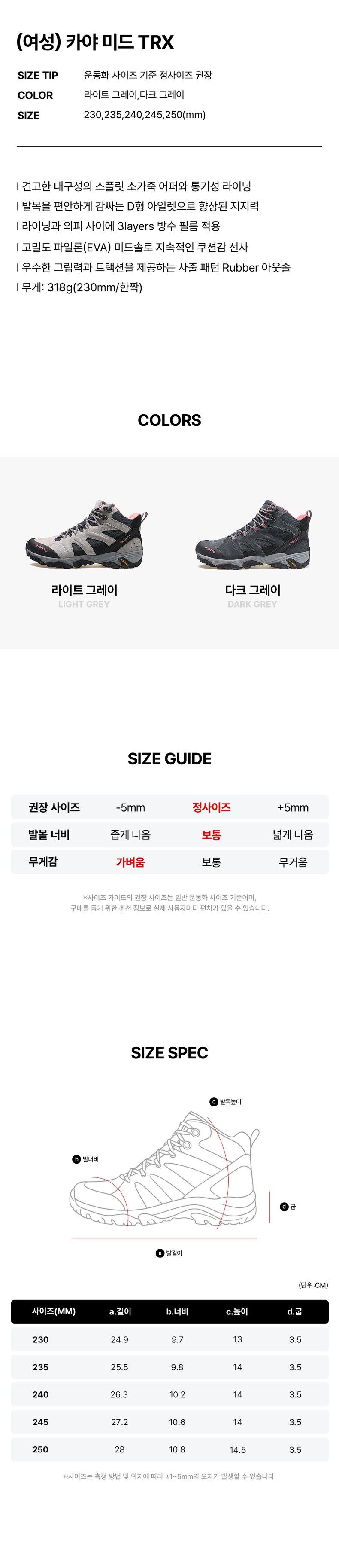 카야 미드 TRX 여성