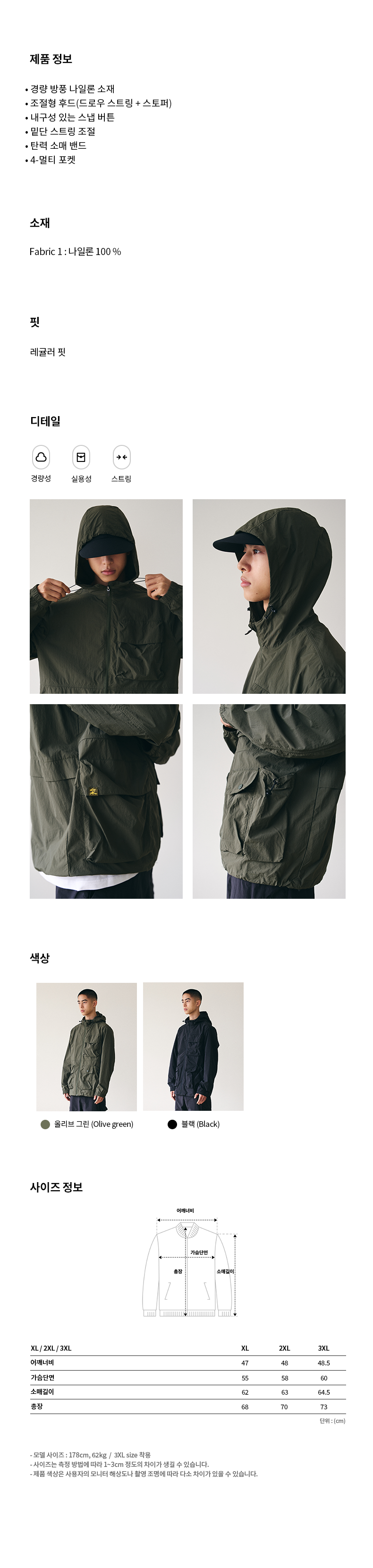 캐스트 바람막이 자켓 남성