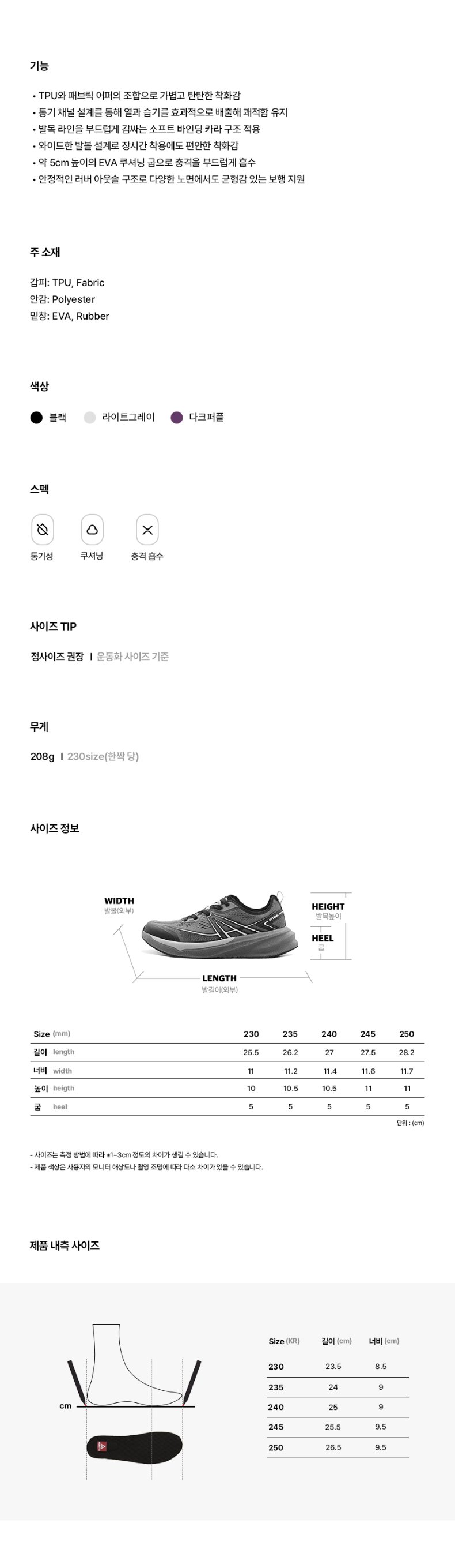 토크 TRC 트레일 러닝화 여성