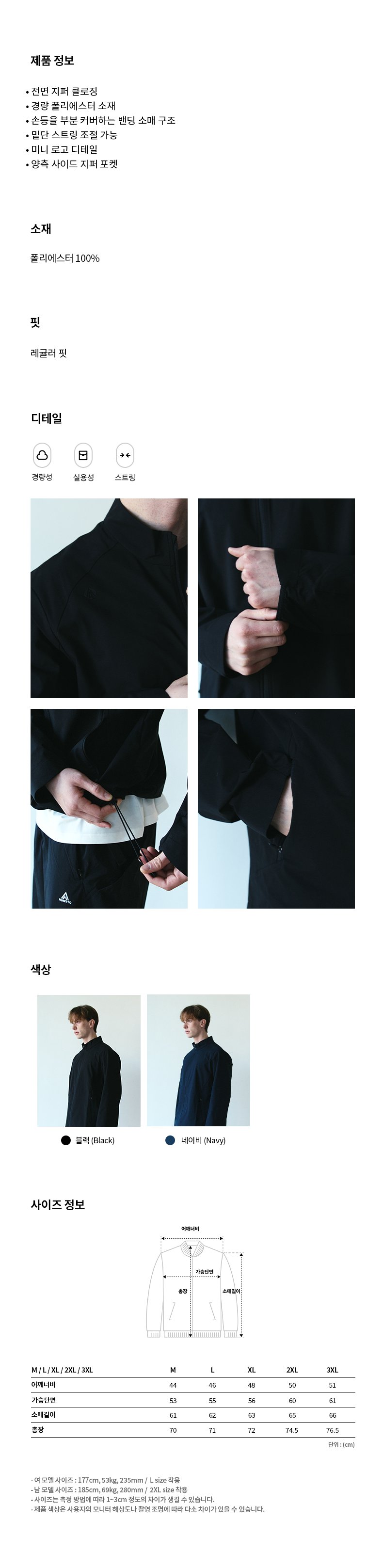 Track Full-Zip Jacket (Unisex)