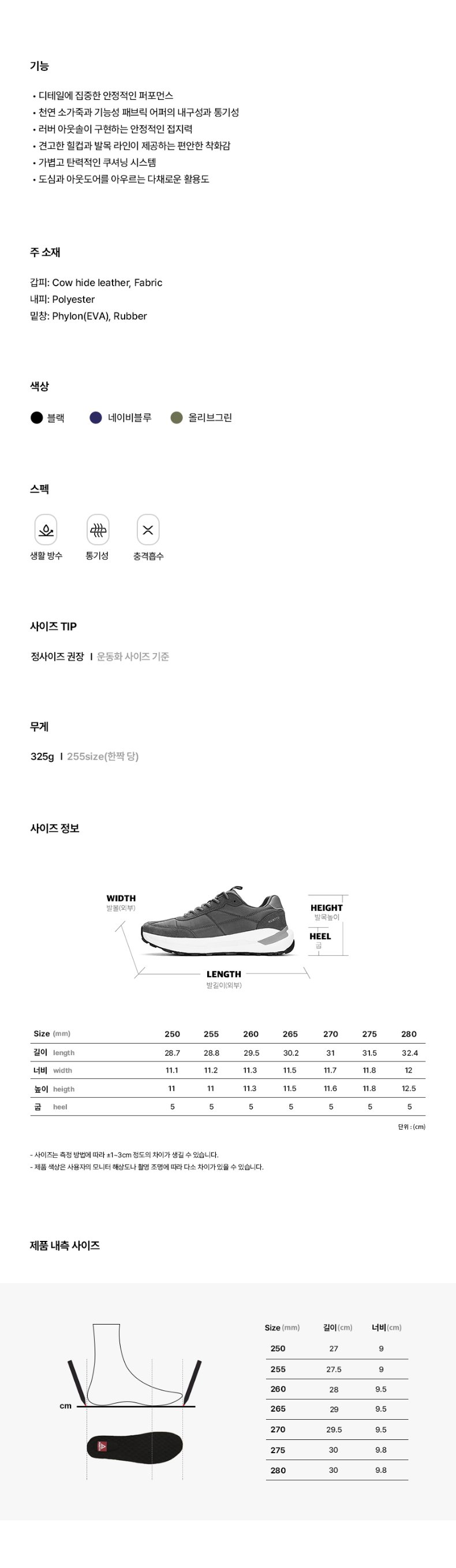 티즈 TRC 남성