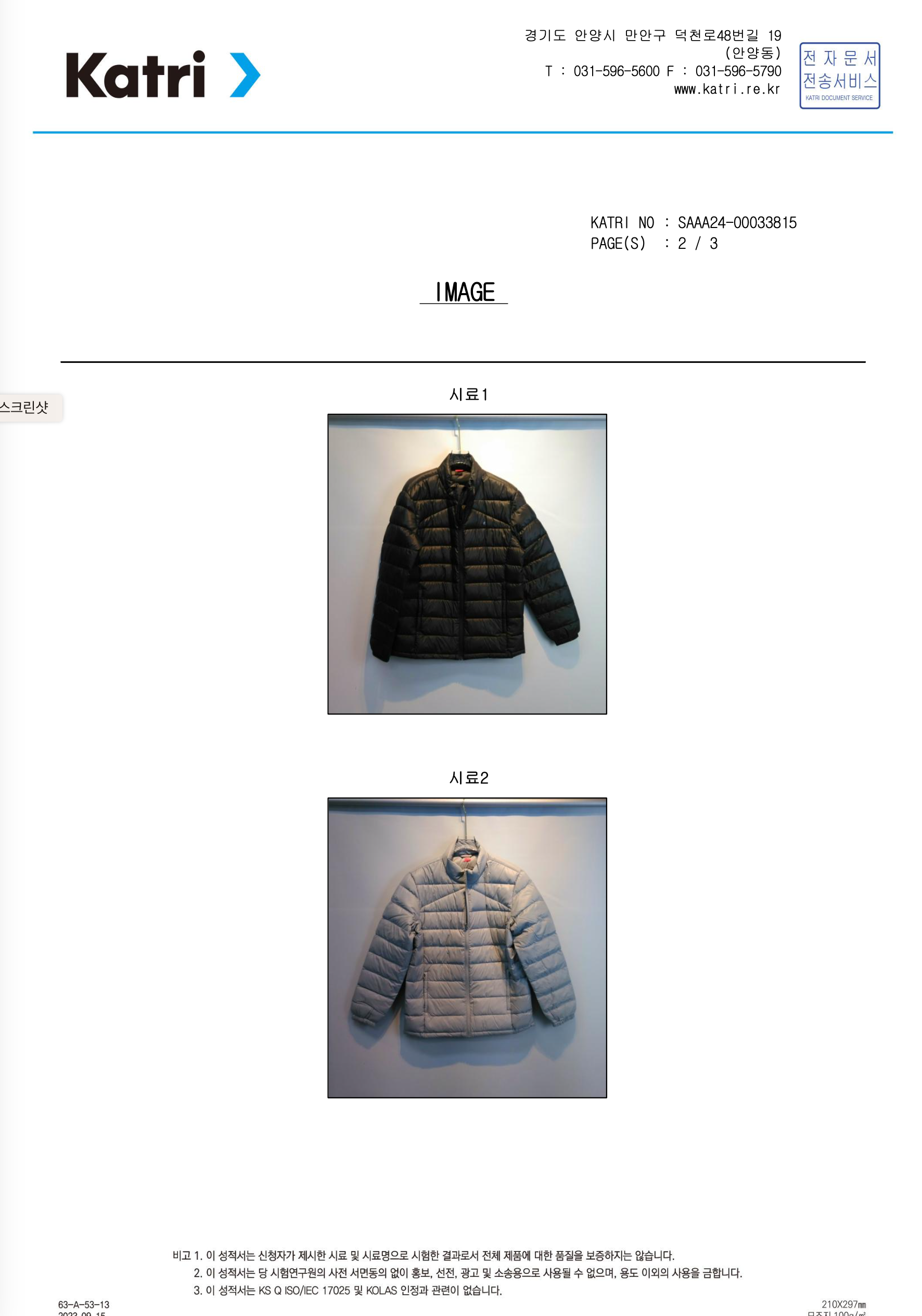 파울러 덕 다운 경량 패딩 남성