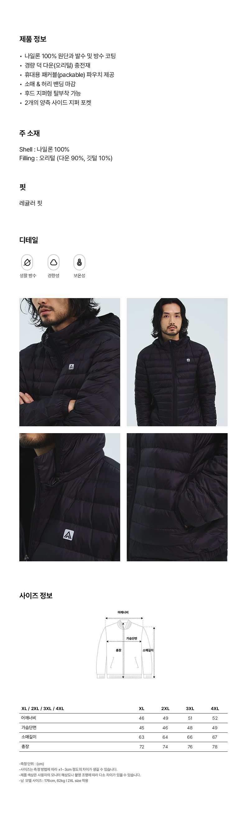 Haas Hooded Duck Down Lightweight Jacket (Men’s)