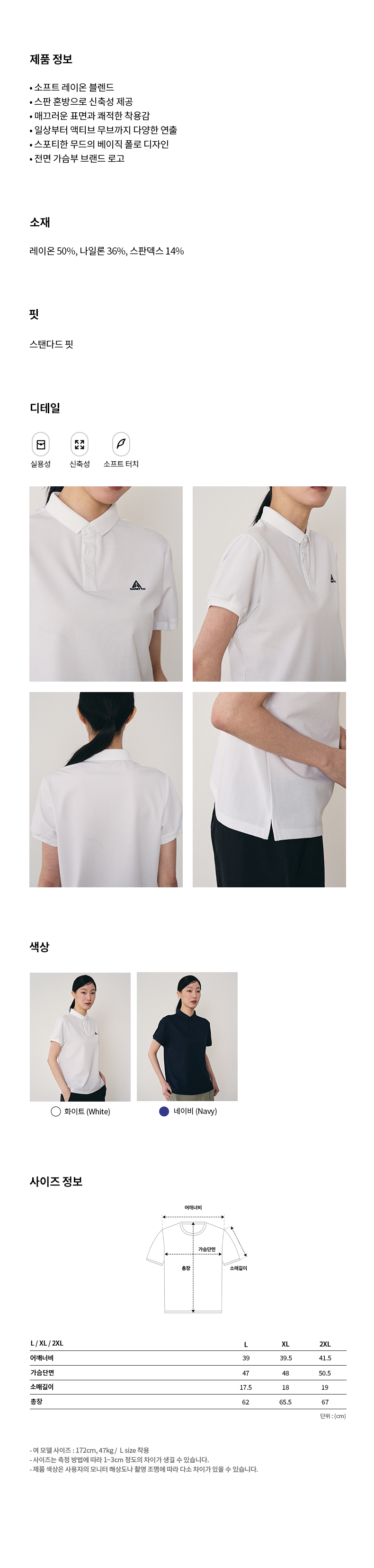 PK 카라 반팔 티셔츠 여성